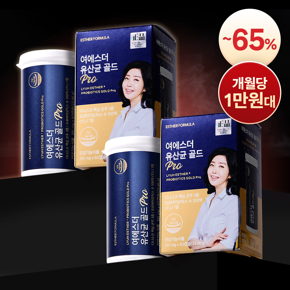 [공식물특가] 여에스더 유산균 유산균 골드 Pro 2박스 (총 4개월분)