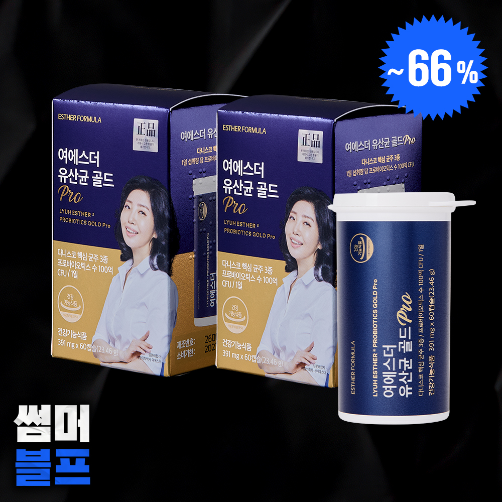 [블프특가] 여에스더 유산균 골드 Pro 2박스 (총 4개월분)