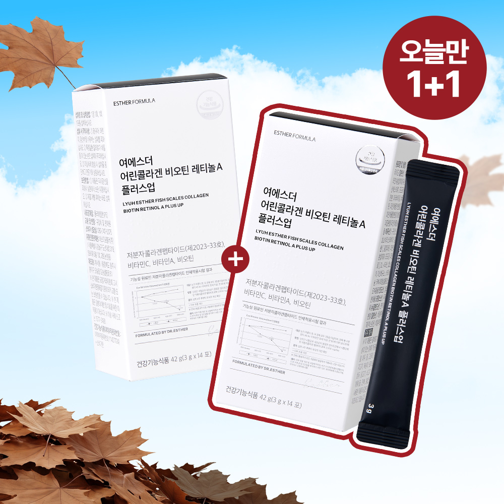 [오늘만1+1] 여에스더 어린콜라겐 비오틴 레티놀A 플러스업 2박스 (총 4주분)