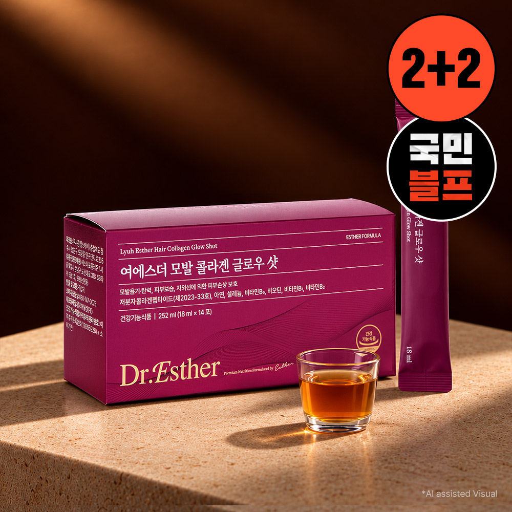 [2+2] 여에스더 모발 콜라겐 글로우 샷 4박스 (총 8주분)