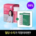 [세트특가] 다이어트 유산균 & 혈당케어 바나바잎추출물 (총 2박스 구성)