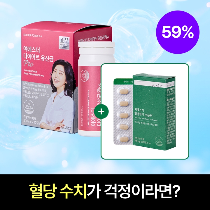 [세트특가] 다이어트 유산균 & 혈당케어 바나바잎추출물 (총 2박스 구성)