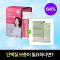 [세트특가] 다이어트 유산균 & 산양유 초유 단백질 (총 2박스 구성)