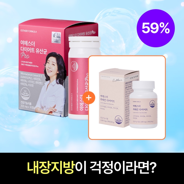 [세트특가] 다이어트 유산균 & 녹차추출물 카테킨 (총 2박스 구성)