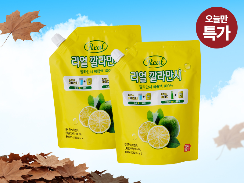 [오늘만특가] 장수농가 리얼 깔라만시 500ml*2개