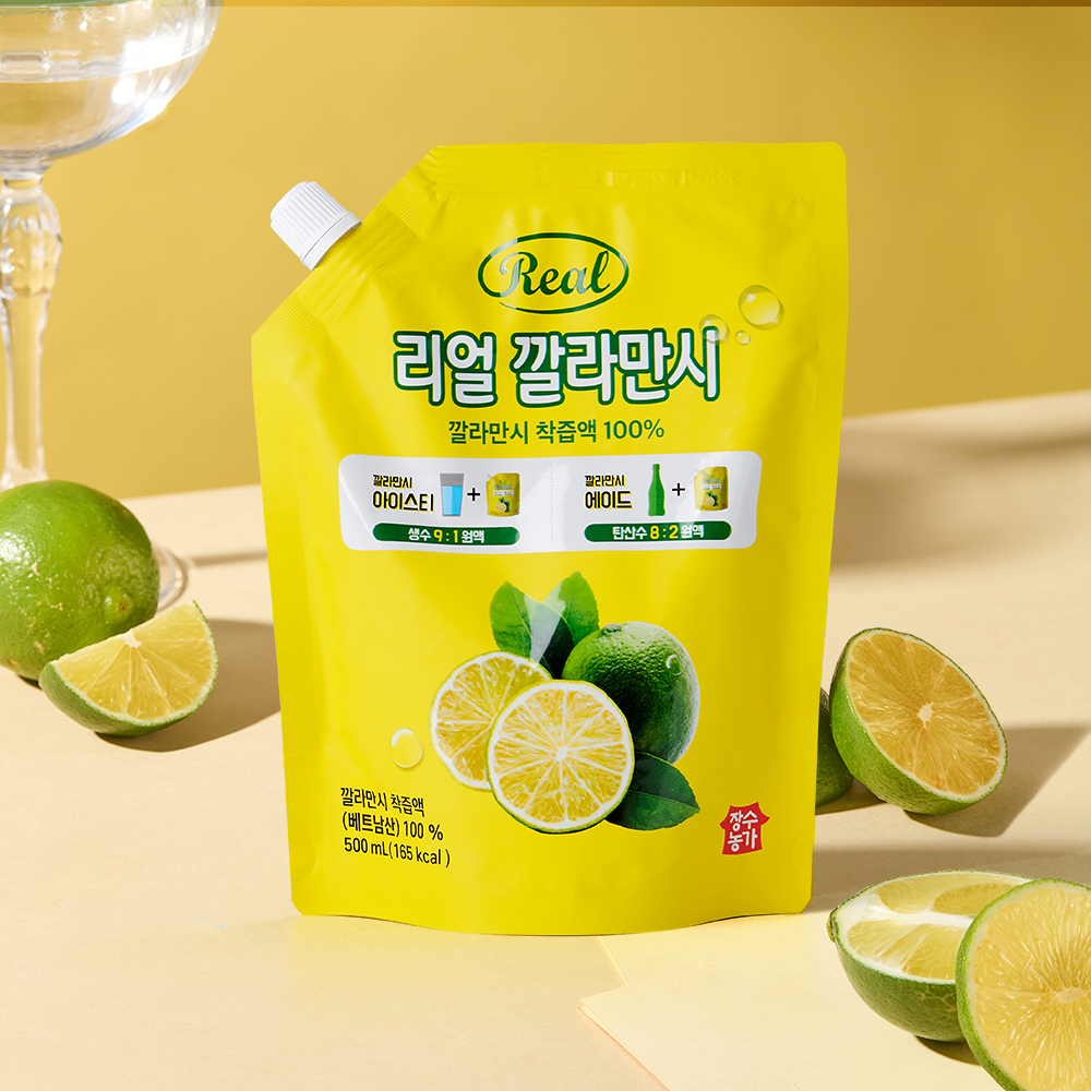 [오늘만특가] 장수농가 리얼 깔라만시 500ml*2개