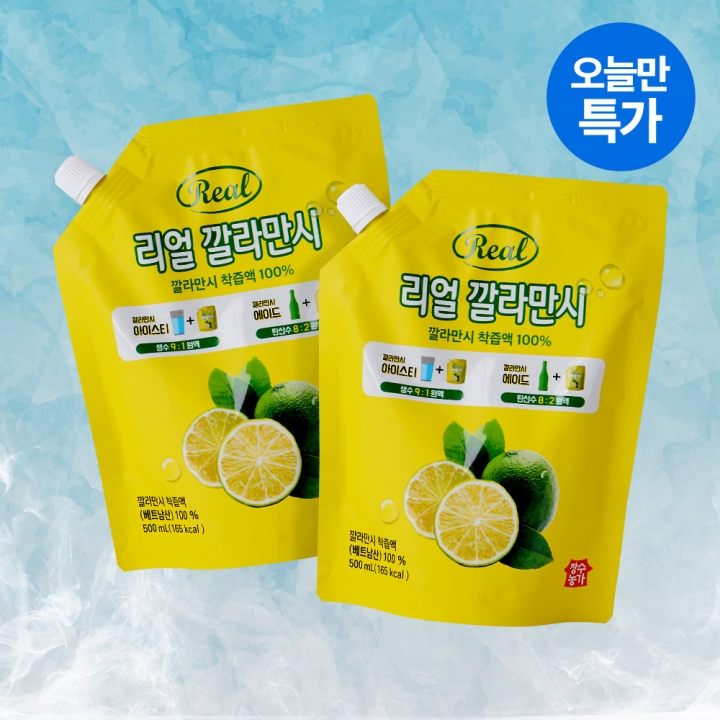 [오늘만특가] 장수농가 리얼 깔라만시 500ml*2개
