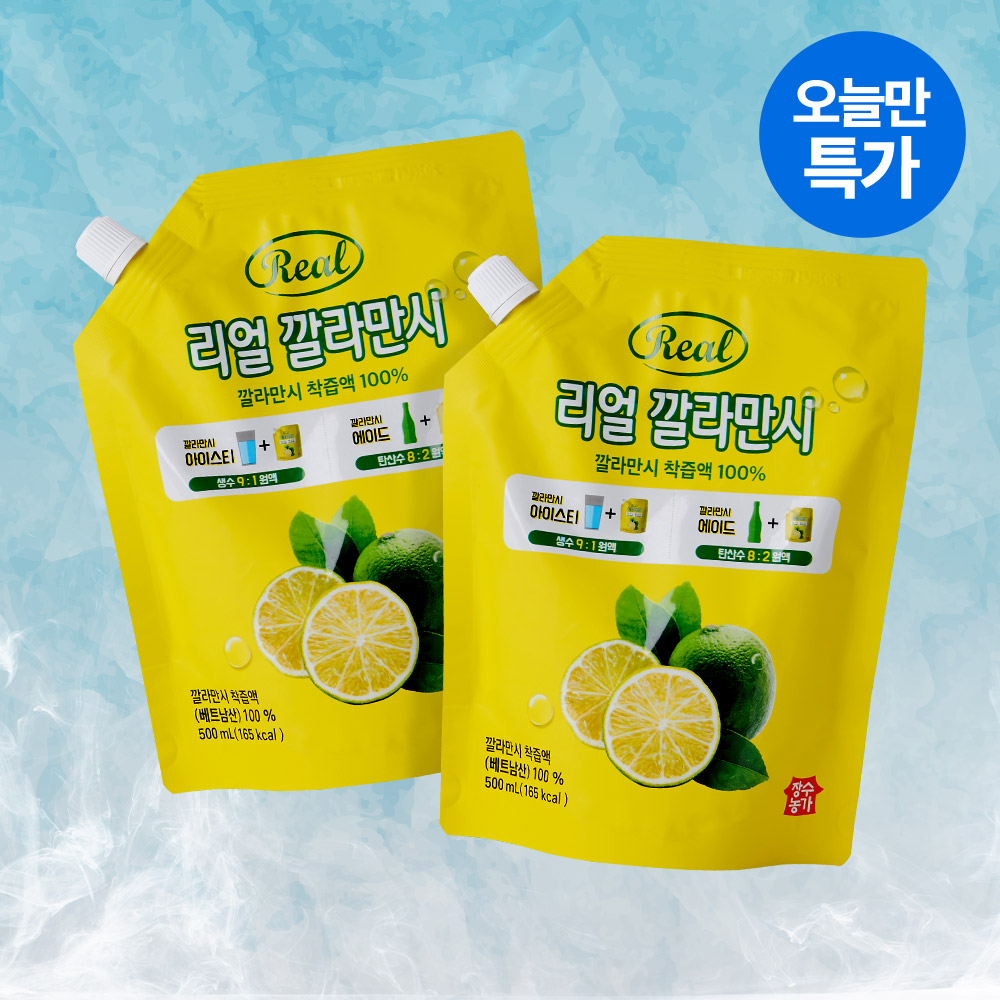 [오늘만특가] 장수농가 리얼 깔라만시 500ml*2개