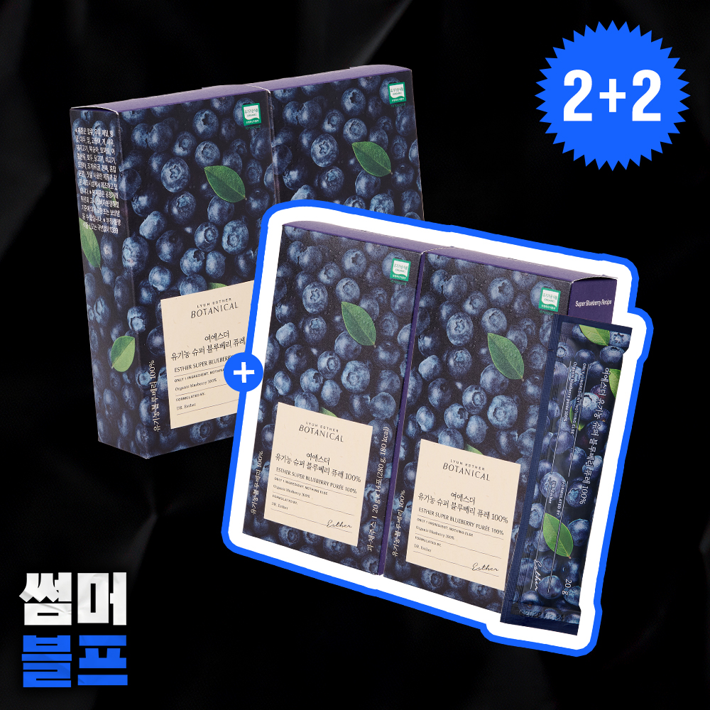 [2+2] 100% 유기농 슈퍼 블루베리 퓨레 4박스 (총 56포)