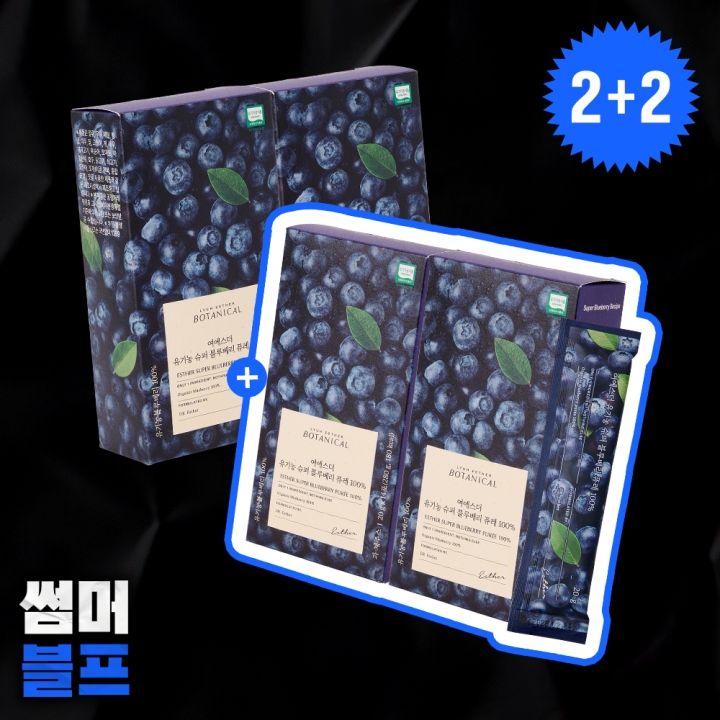 [2+2] 100% 유기농 슈퍼 블루베리 퓨레 4박스 (총 56포)