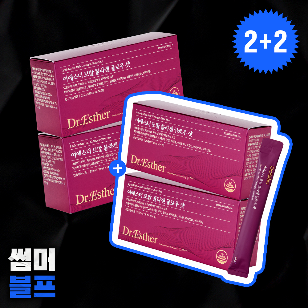 [2+2] 모발건강 기능성 콜라겐 글로우 샷 액상 4박스 (총 8주분)
