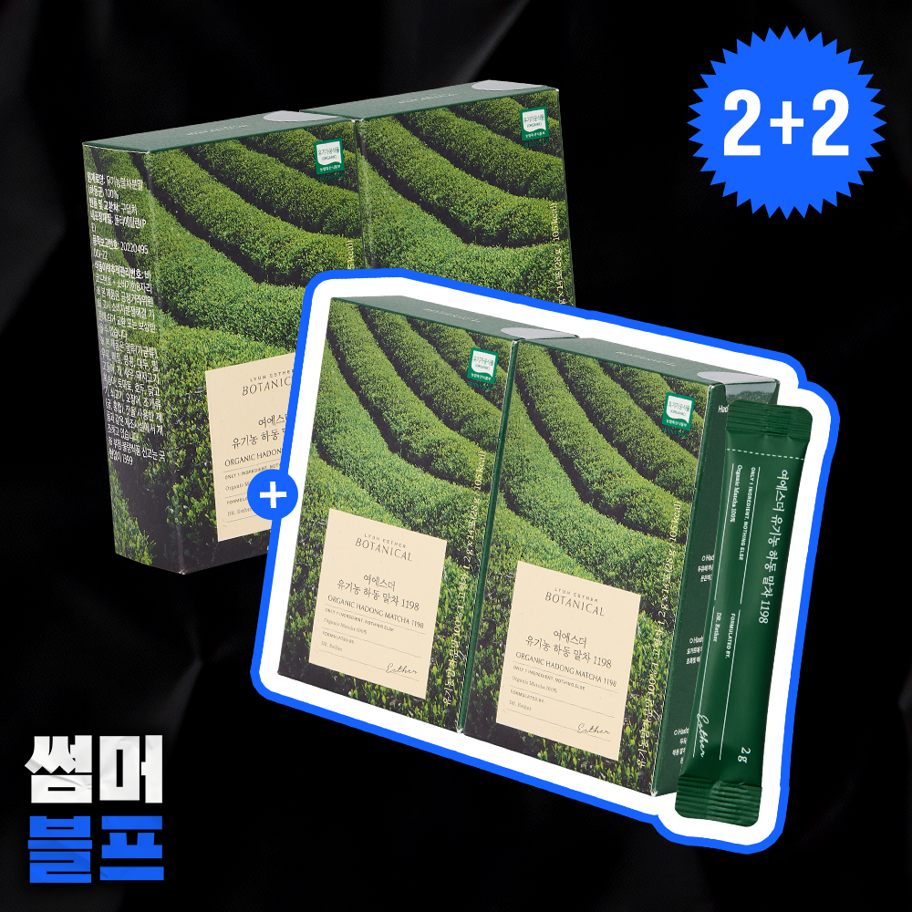 [2+2] 100% 유기농 하동 말차 4박스 (총 56포)