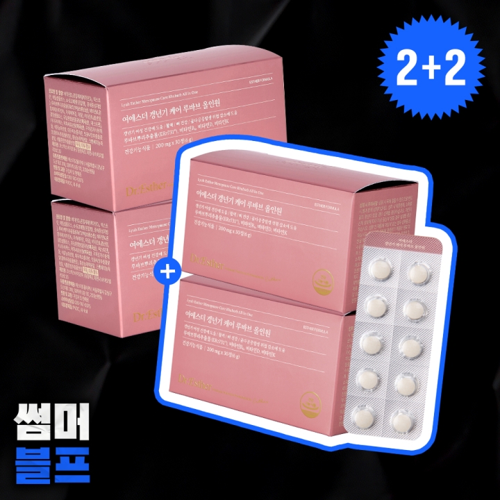 [2+2] 갱년기&뼈건강 루바브 올인원 4박스 (총 4개월분)