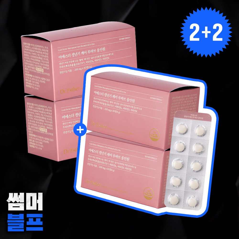 [2+2] 갱년기&뼈건강 루바브 올인원 4박스 (총 4개월분)