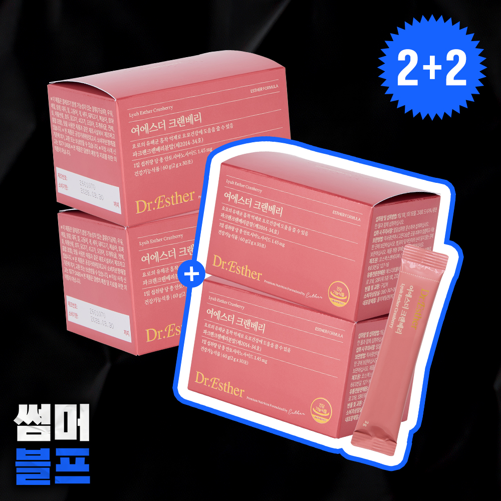[2+2] 요로건강 기능성 크랜베리 4박스 (총 4개월분)