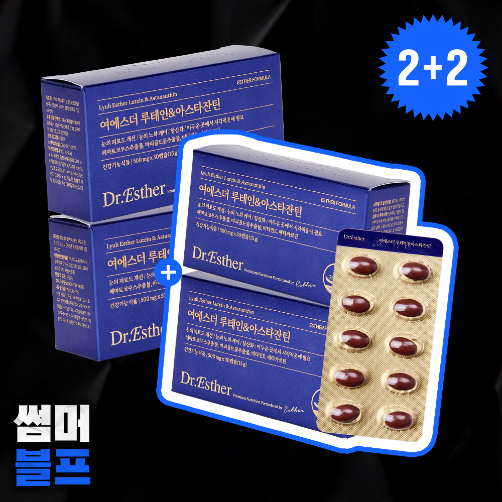 [2+2] 눈건강 듀얼케어 루테인&아스타잔틴 4박스 (총 4개월분)