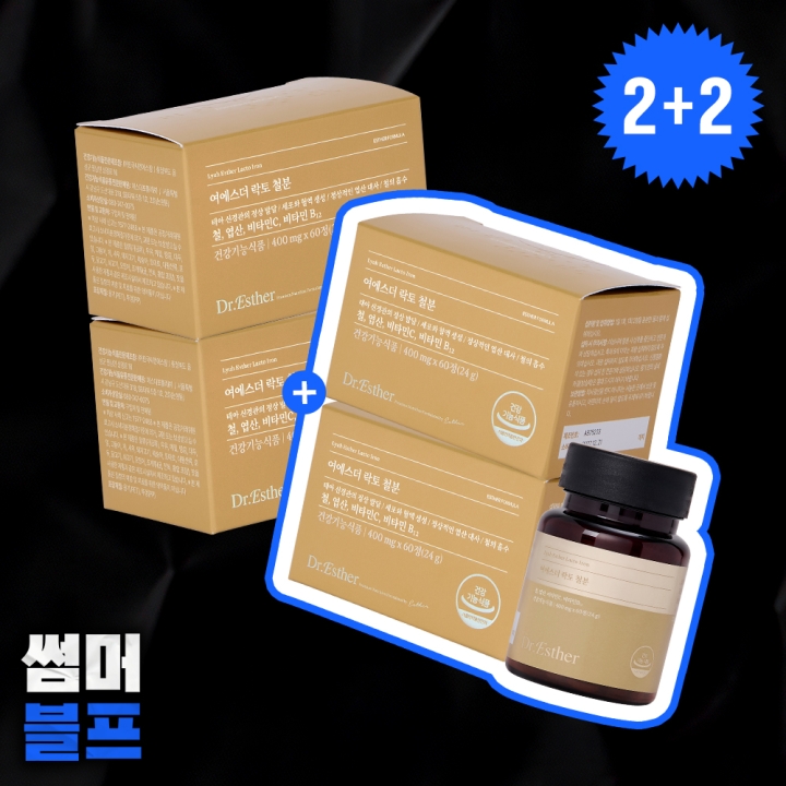 [2+2] 고함량 비헴철 락토 철분&엽산 4박스 (총 4개월분)