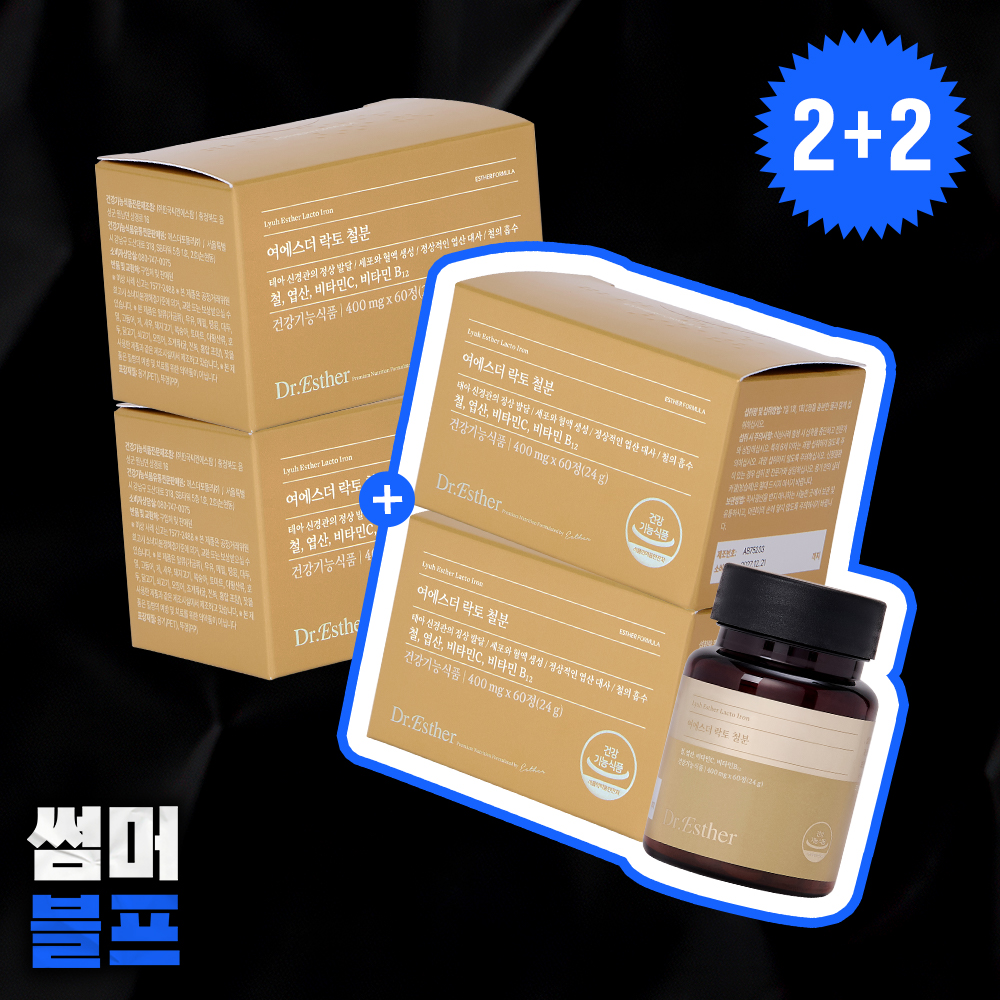 [2+2] 고함량 비헴철 락토 철분&엽산 4박스 (총 4개월분)