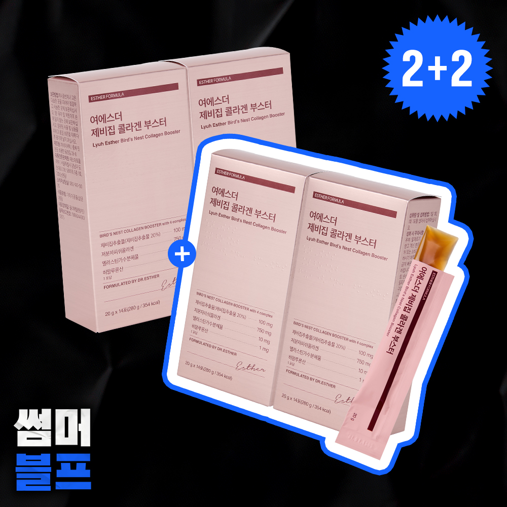 [2+2] 제비집 콜라겐 부스터 젤리 4박스 (총 56포)