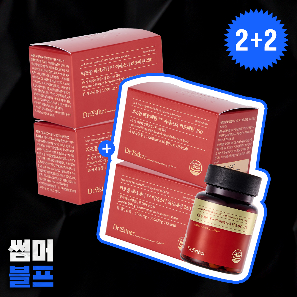 [2+2] 리포좀 베르베린 함유 여에스더 리포베린 250 4박스 (총 120정)