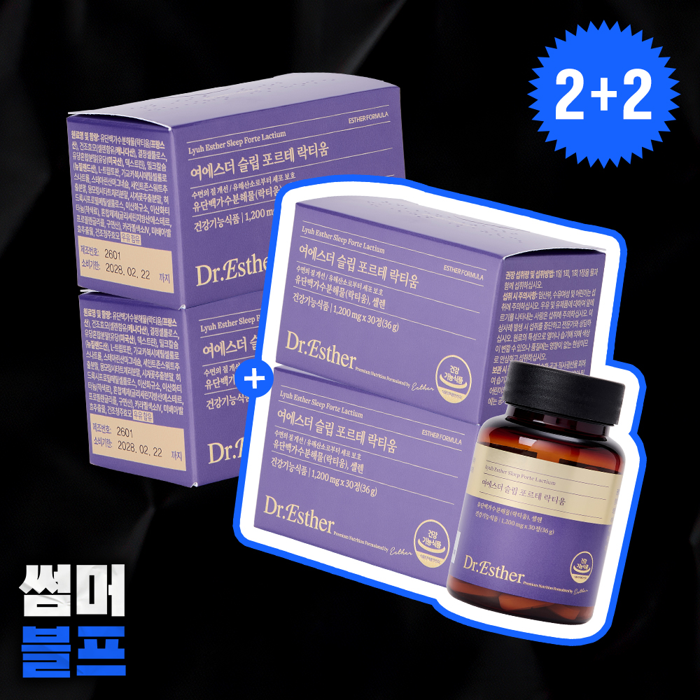 [2+2] 수면건강 기능성 락티움 4박스 (총 4개월분)
