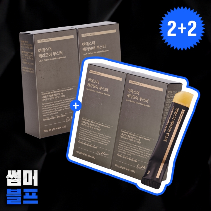 [2+2] 먹는 케라틴 케라모어 부스터 젤리 4박스 (총 56포)
