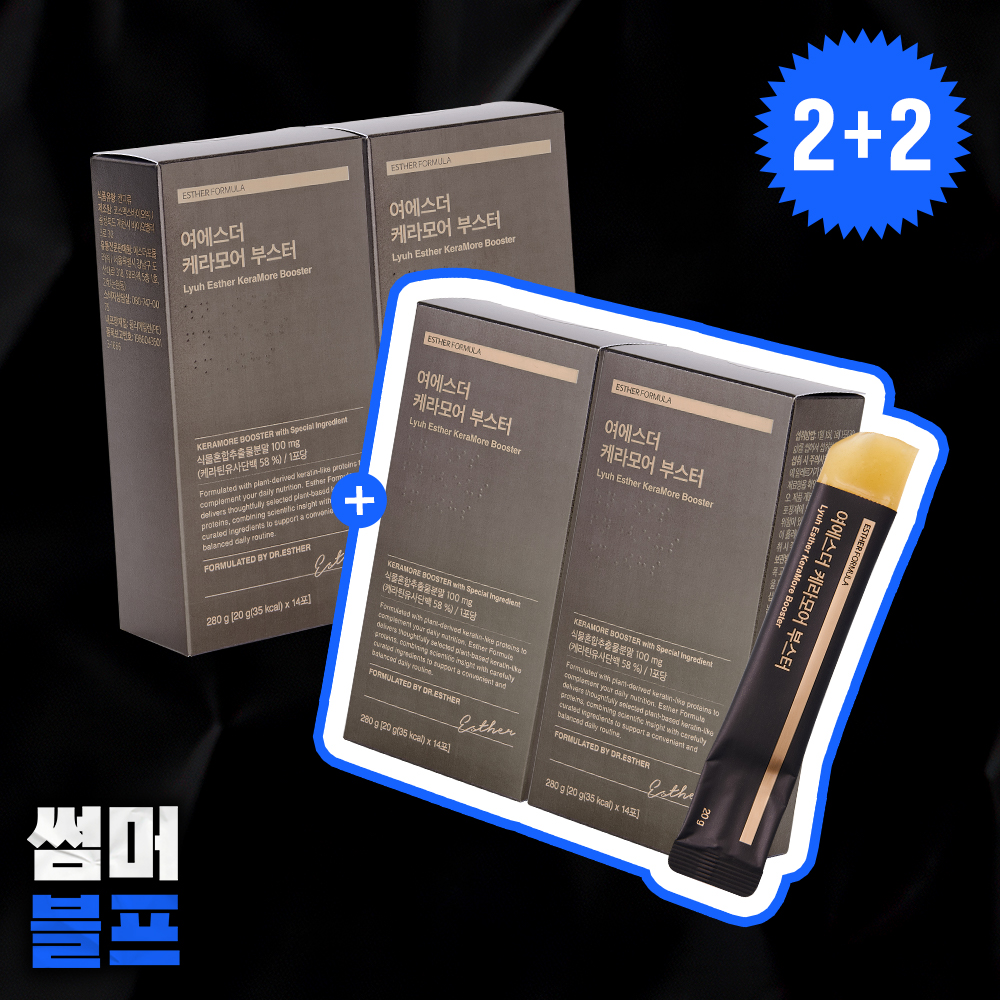 [2+2] 먹는 케라틴 케라모어 부스터 젤리 4박스 (총 56포)
