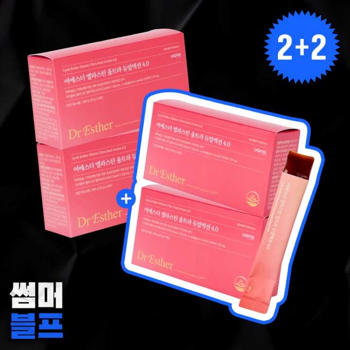 [2+2] 피부건강 기능성 엘라스틴 울트라 듀얼액션 젤리 4박스 (총 8주분)