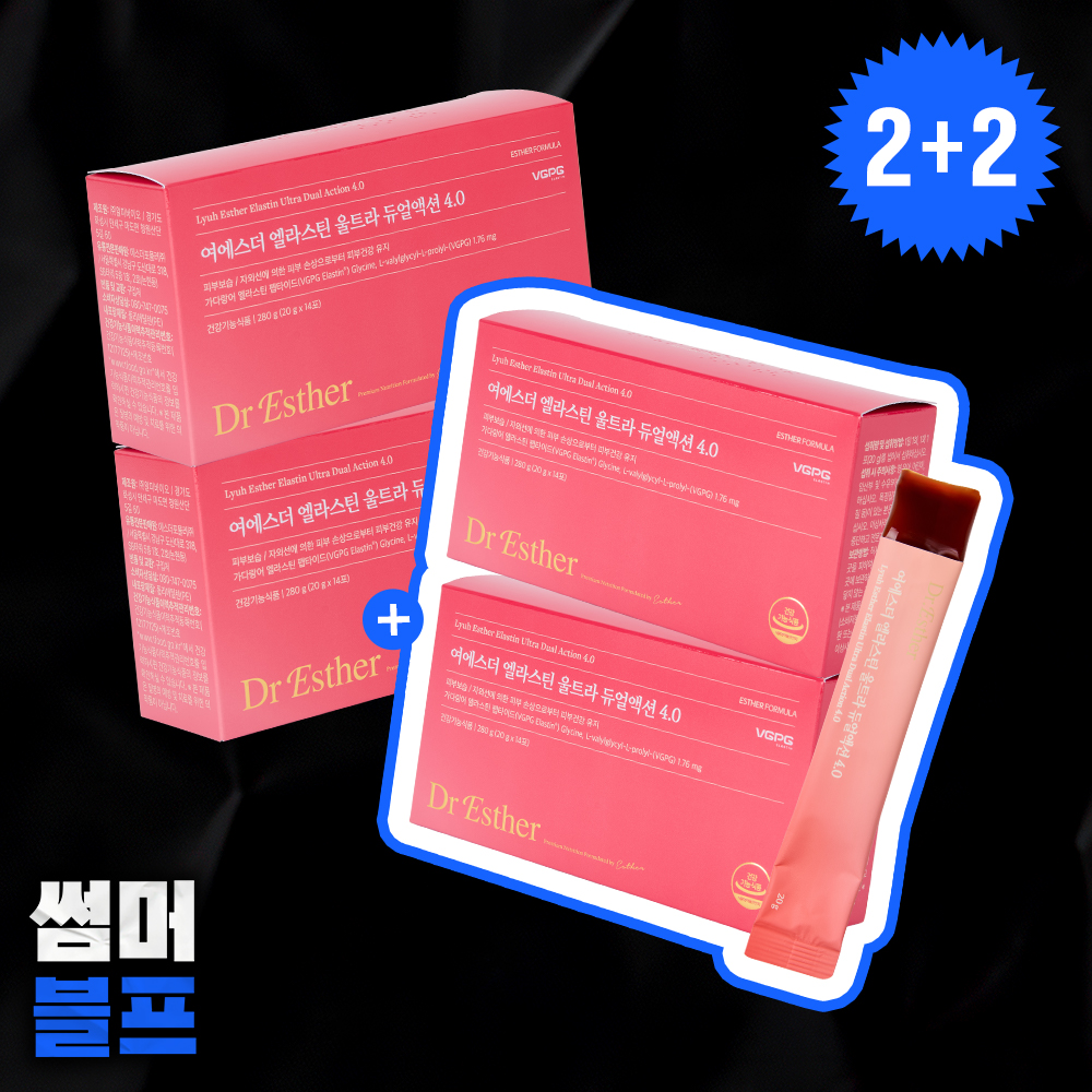 [2+2] 피부건강 기능성 엘라스틴 울트라 듀얼액션 젤리 4박스 (총 8주분)