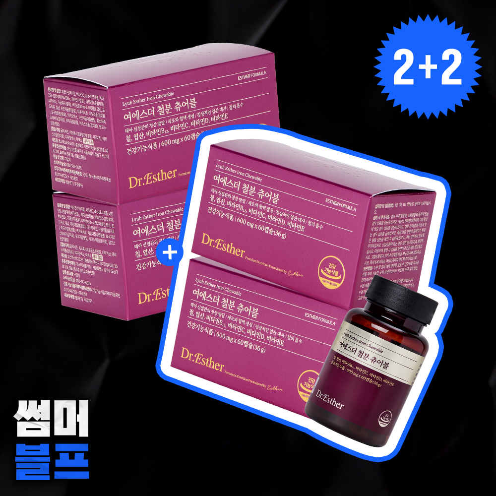 [2+2] 철분 엽산 츄어블 파인애플맛 4박스 (총 8개월분)