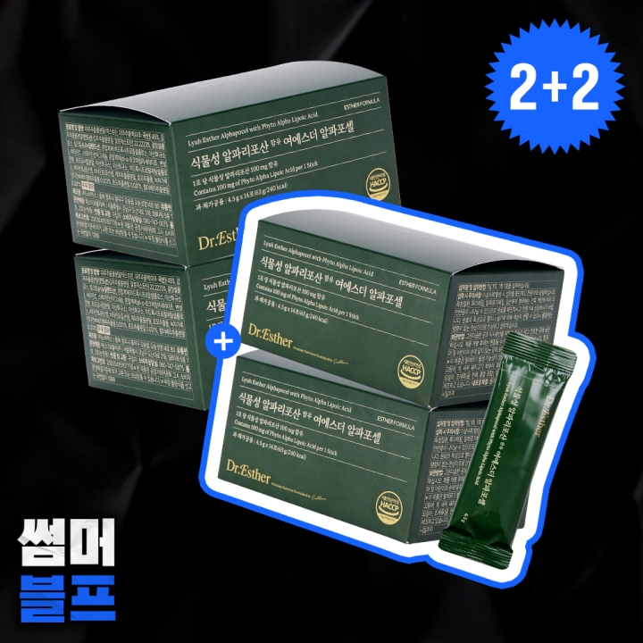 [2+2] 식물성 알파리포산 함유 여에스더 알파포셀 4박스 (총 56포)