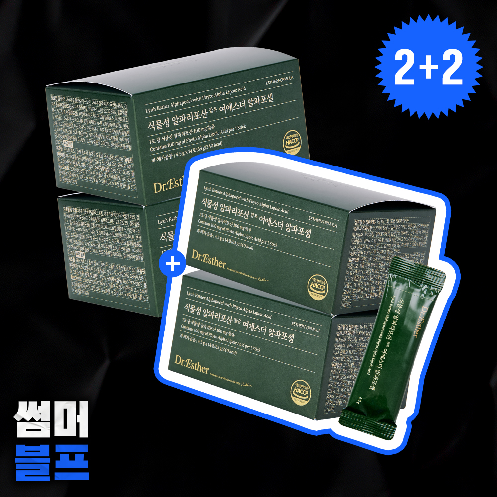 [2+2] 식물성 알파리포산 함유 여에스더 알파포셀 4박스 (총 56포)