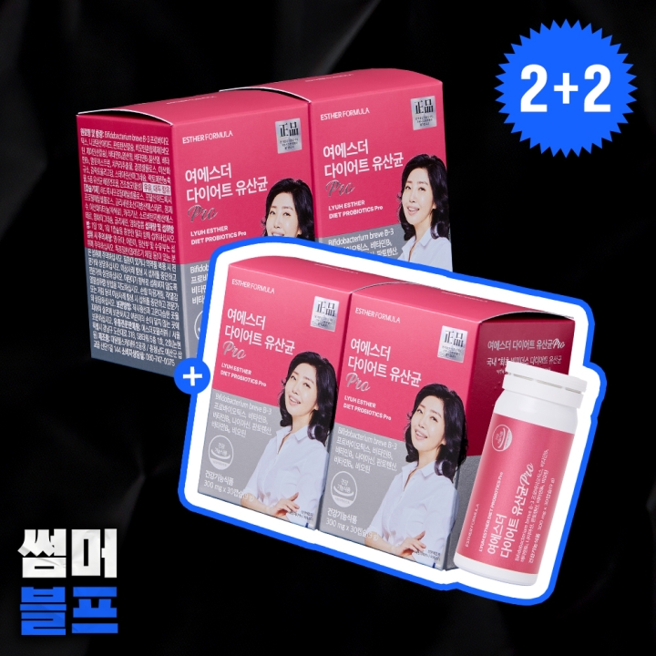 [2+2] 체지방 감소 여에스더 다이어트 유산균 Pro 4박스 (총 4개월분)