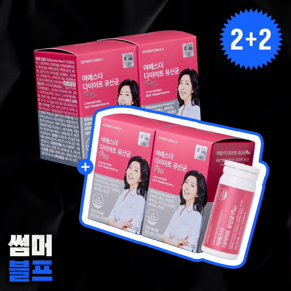 [2+2] 체지방 감소 여에스더 다이어트 유산균 Pro 4박스 (총 4개월분)