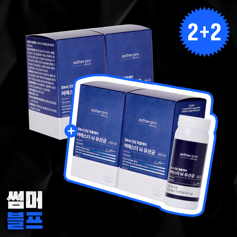 [2+2] 장&뇌건강 듀얼케어 여에스더 뇌 유산균