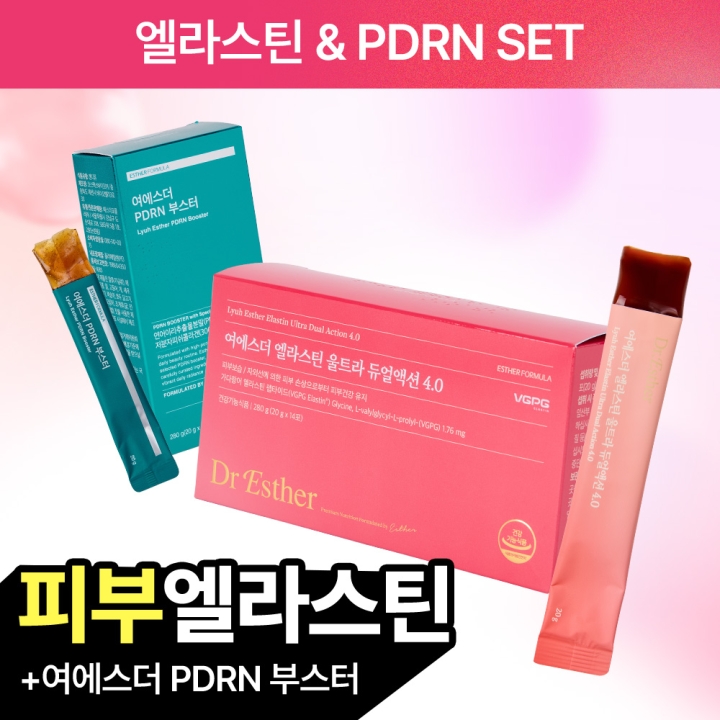 [단7일특가/끝판왕] 엘라스틴+PDRN 부스터 set
