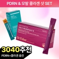 [단7일특가/3040추천] PDRN+콜라겐 글로우샷 set