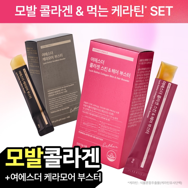 [단7일특가/끝판왕] 스킨&헤어 콜라겐+케라모어 부스터 set