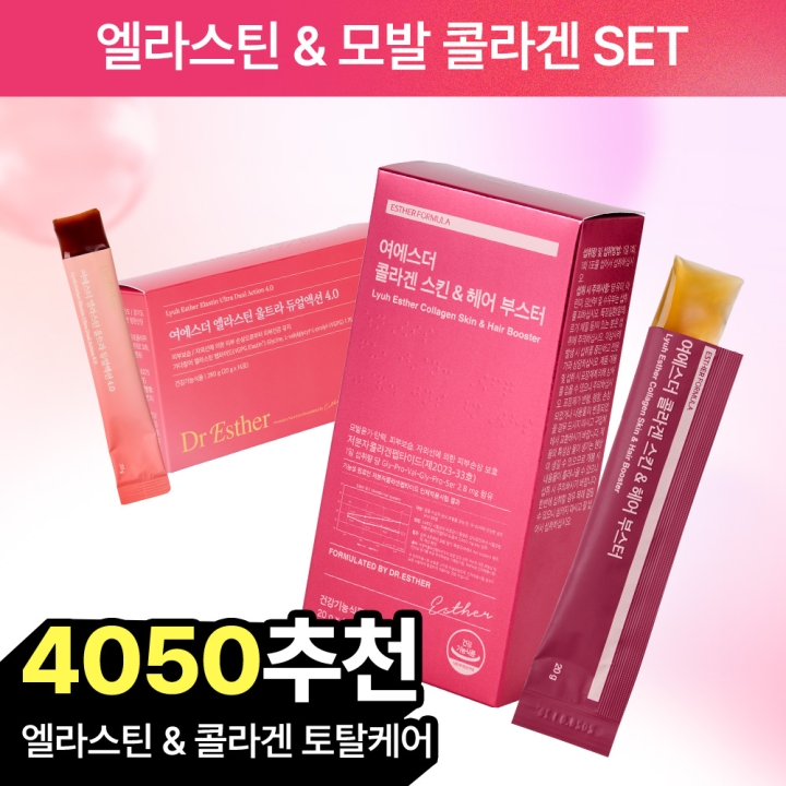 [단7일특가/4050추천] 엘라스틴+스킨&헤어 콜라겐 set