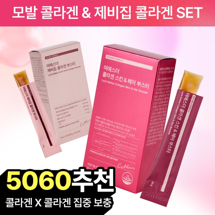 [단7일특가/5060추천] 스킨&헤어+콜라겐 부스터 set