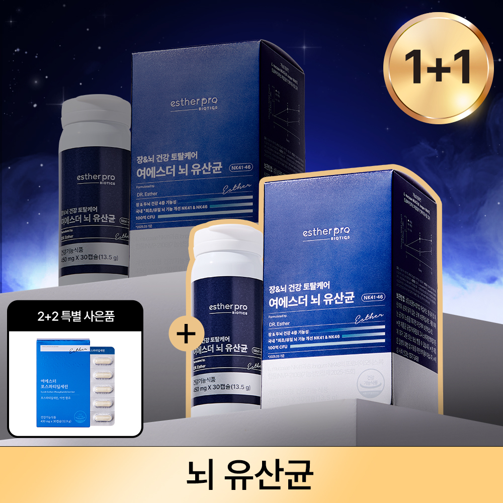 [단7일1+1] 여에스더 뇌유산균