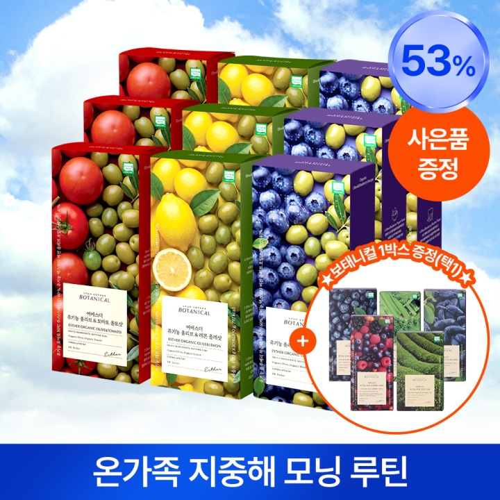 [런칭단독/반값특가] 온가족 올레샷+올토샷+올블샷 3종set (총 9박스) + 사은품 증정 (8/28 (금) 순차 출고 예정)