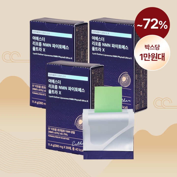 [초특가/~72%] 여에스더 리포좀 NMN(엔엠엔) 울트라 X 필름 3박스 (총 90매)