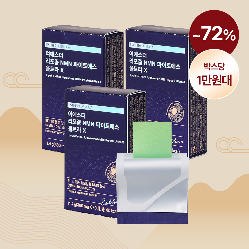 [초특가/~72%] 여에스더 리포좀 NMN(엔엠엔) 울트라 X 필름 3박스 (총 90매)