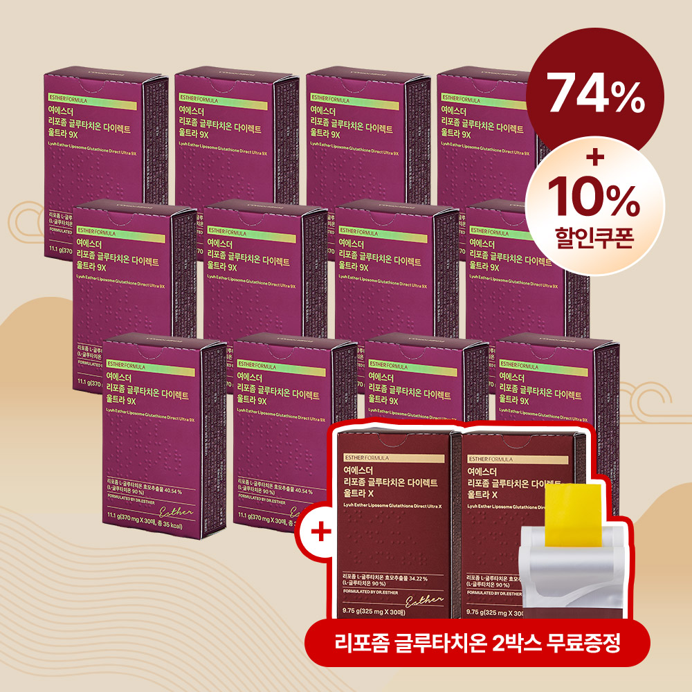 [초특가/최대혜택] 여에스더 리포좀 글루타치온 9X 필름 12박스 [+ UX 필름 2박스 무료증정] (총 14박스/420매)