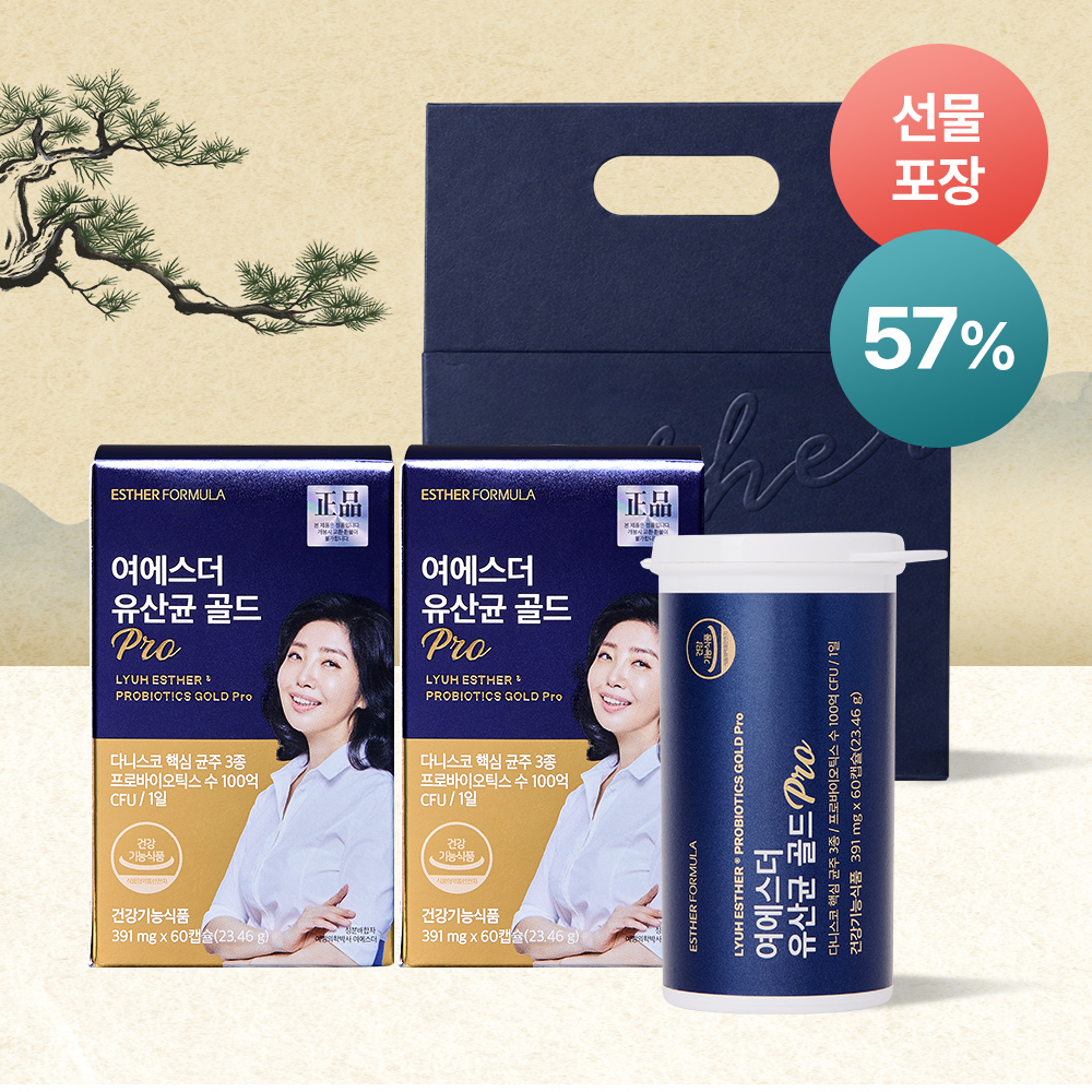 [베스트셀러] 여에스더 유산균 골드 Pro 2박스 (총 4개월분)