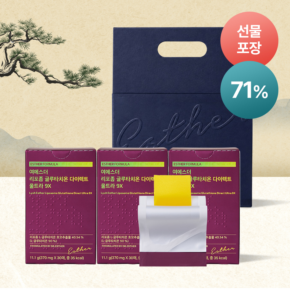 [베스트셀러] 여에스더 리포좀 글루타치온 9X 필름 3박스 (총 90매)