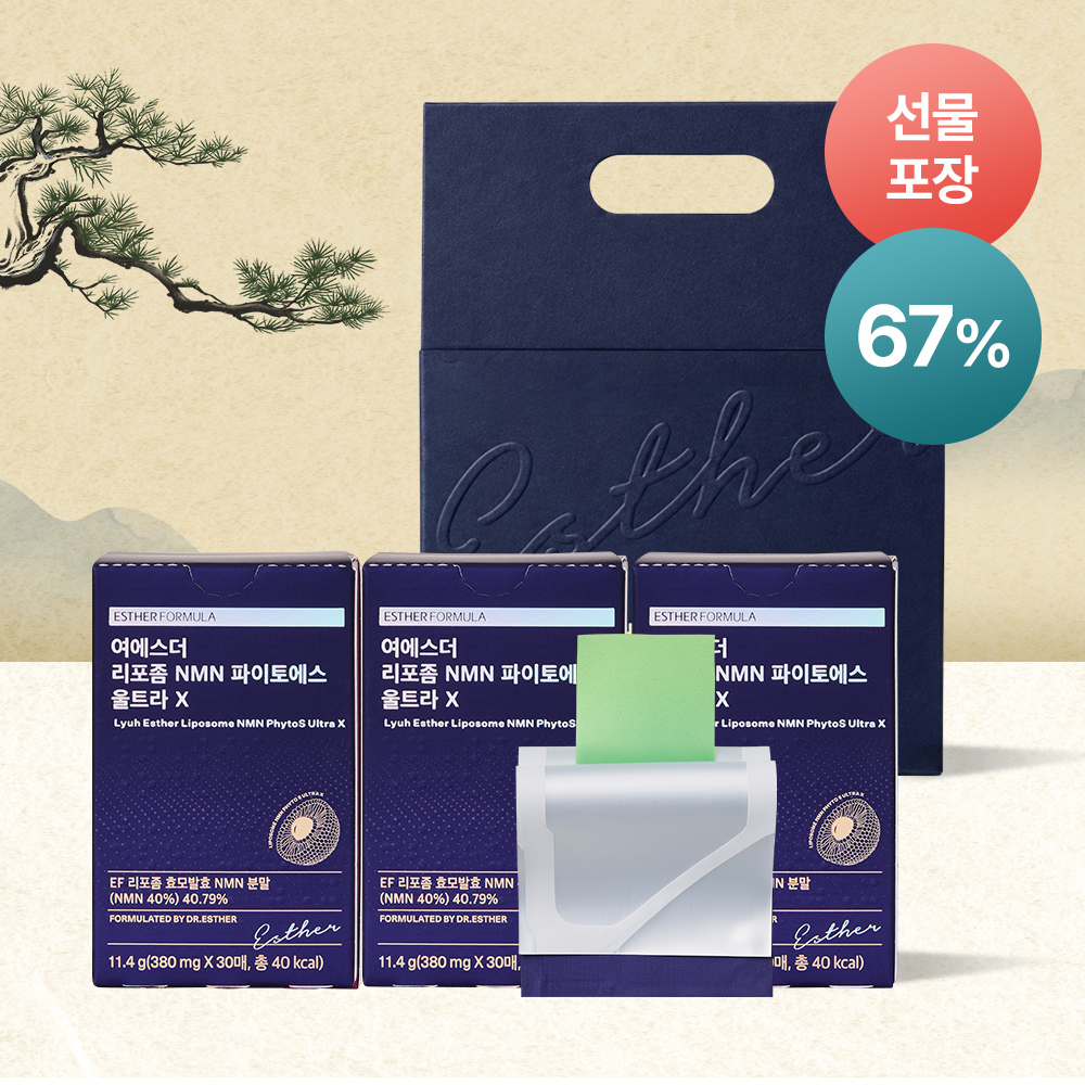 [베스트셀러] 여에스더 리포좀 NMN(엔엠엔) 울트라 X 필름 3박스 (총 90매)