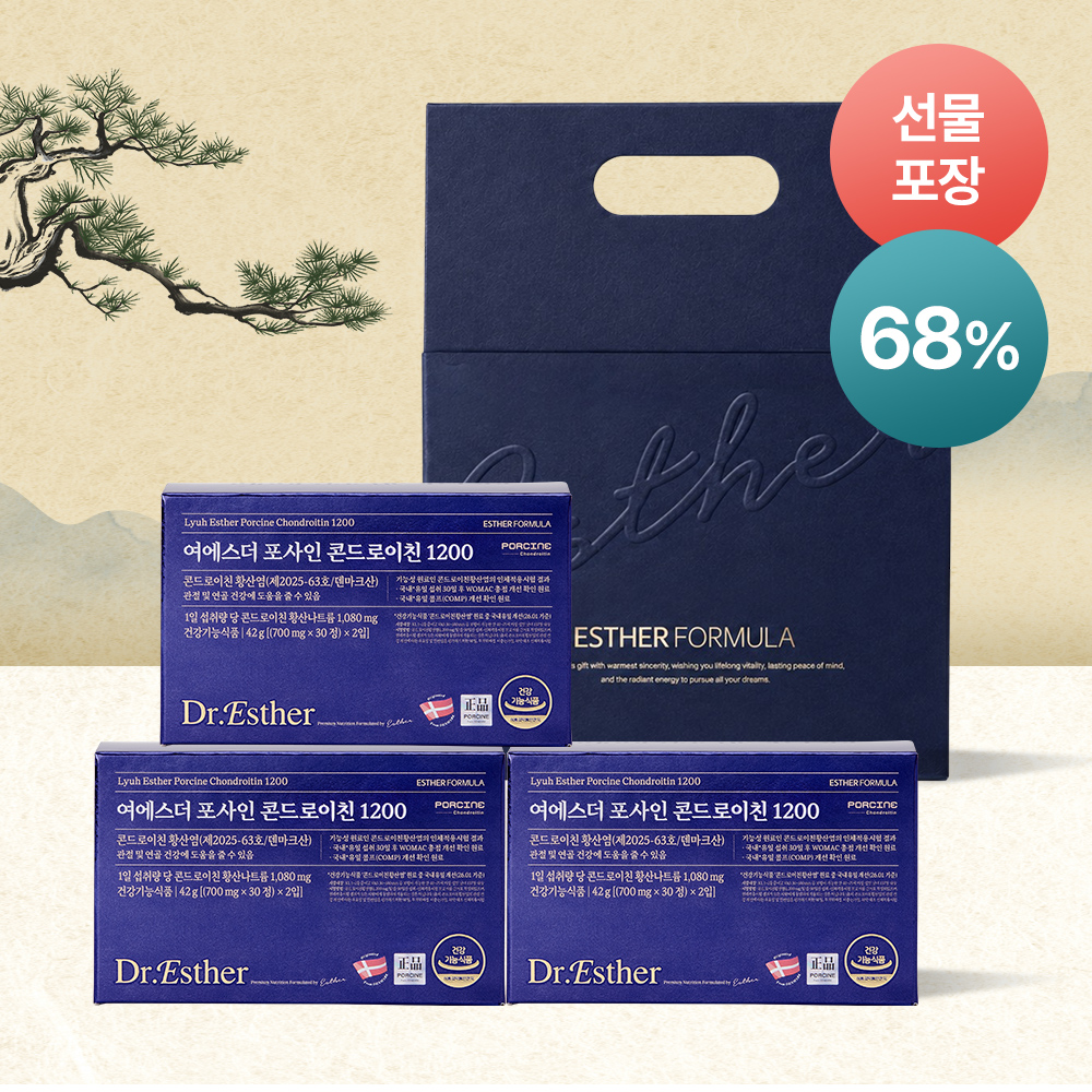 [베스트셀러] 여에스더 포사인 콘드로이친 1200 3박스 (총 3개월분)