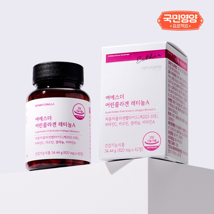 [ESTHER Pick] 빛나는 이너뷰티 3종 선물 세트 (콜라겐+히알루론산+엘라스틴)